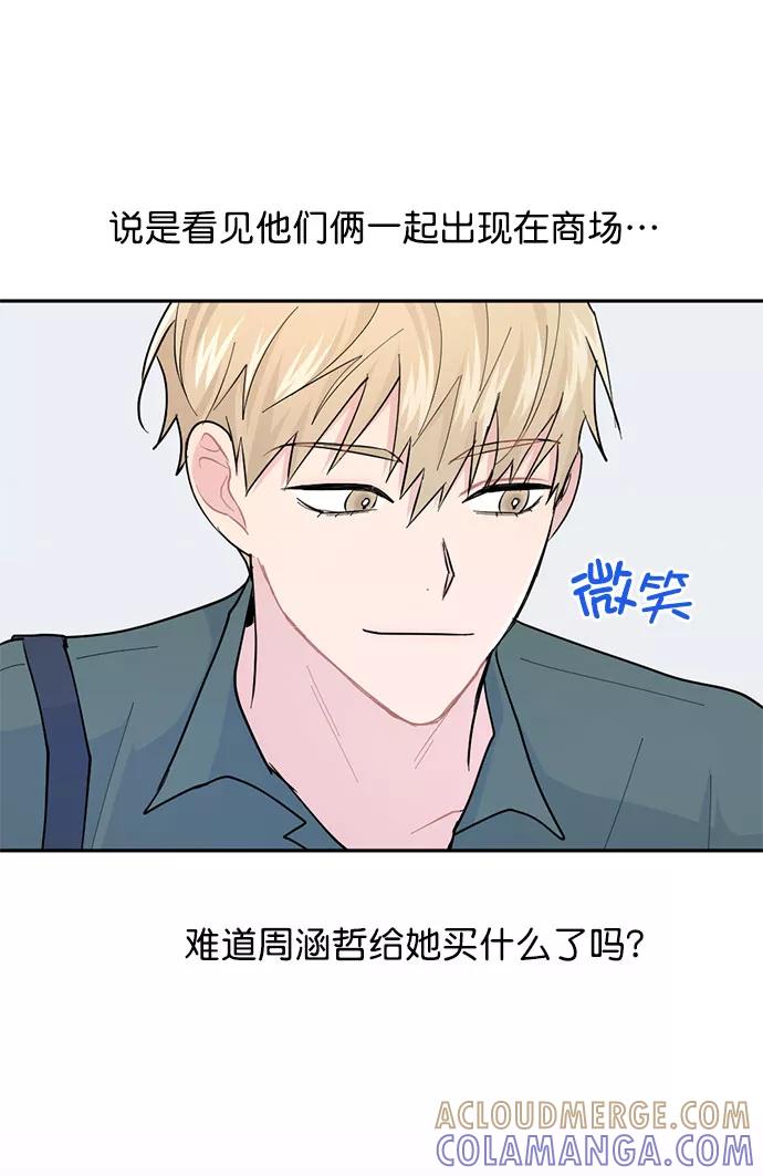 《WHO ARE YOU！》第15话 第55页