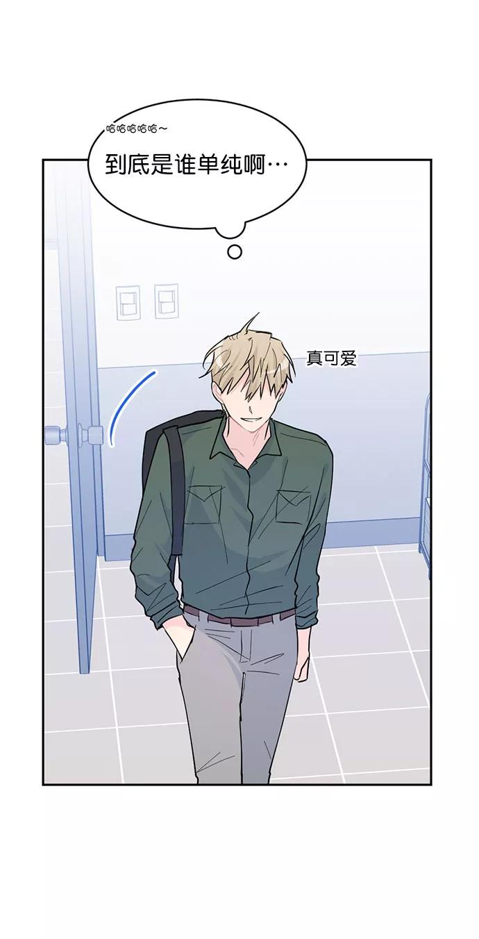 《WHO ARE YOU！》第15话 第54页