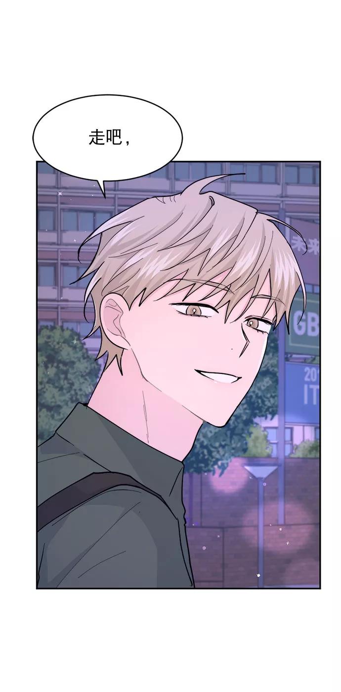 《WHO ARE YOU！》第15话 第72页