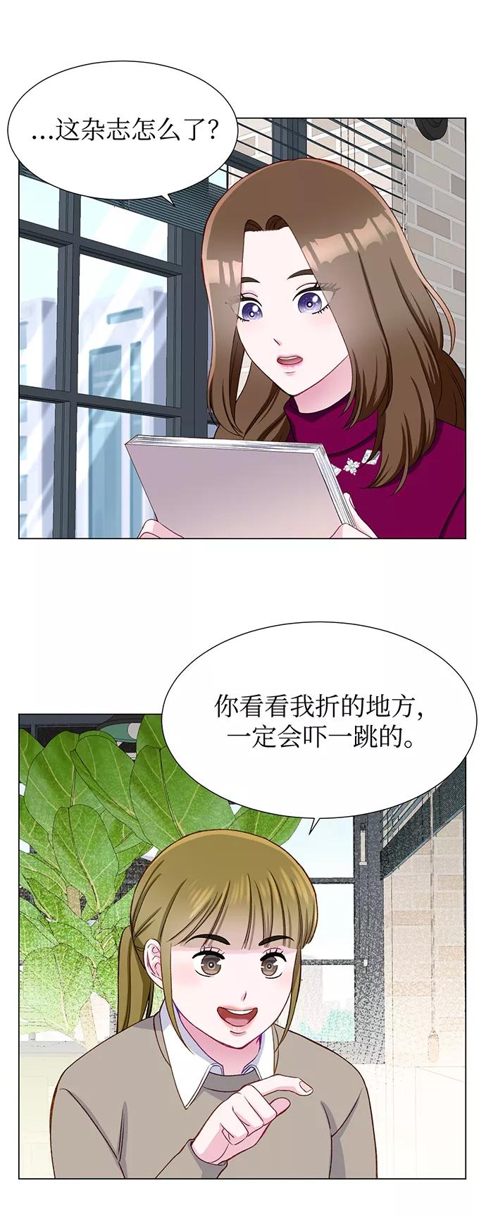 《不纯的同居同乐》第15话 第48页