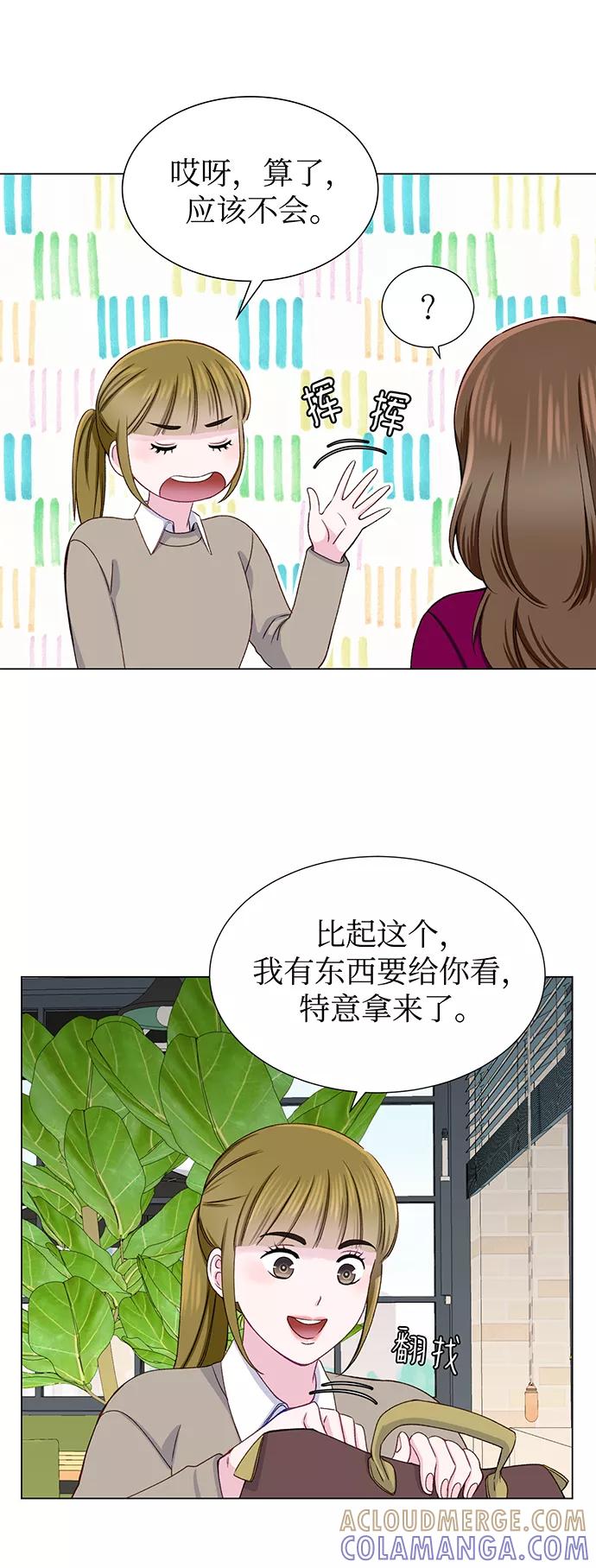 《不纯的同居同乐》第15话 第46页