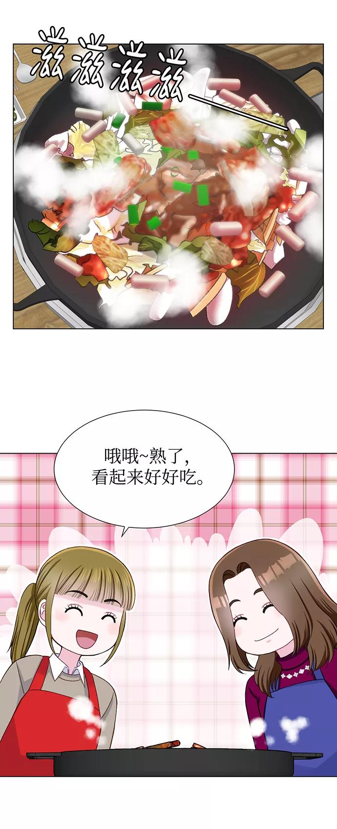 《不纯的同居同乐》第15话 第23页