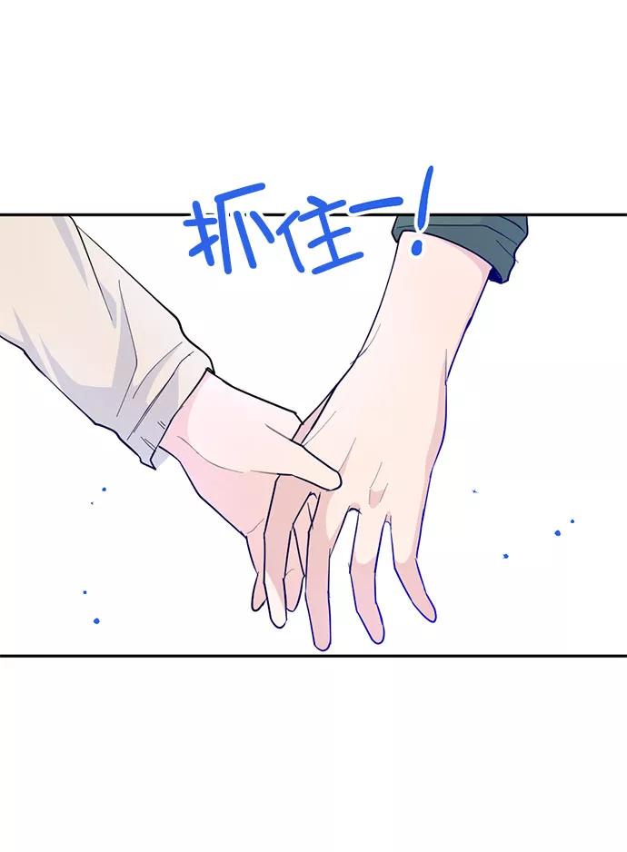 《WHO ARE YOU！》第15话 第15页