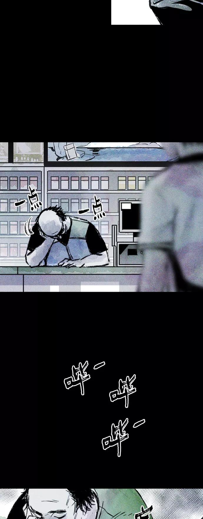 《人类碎片》第14话 第15页