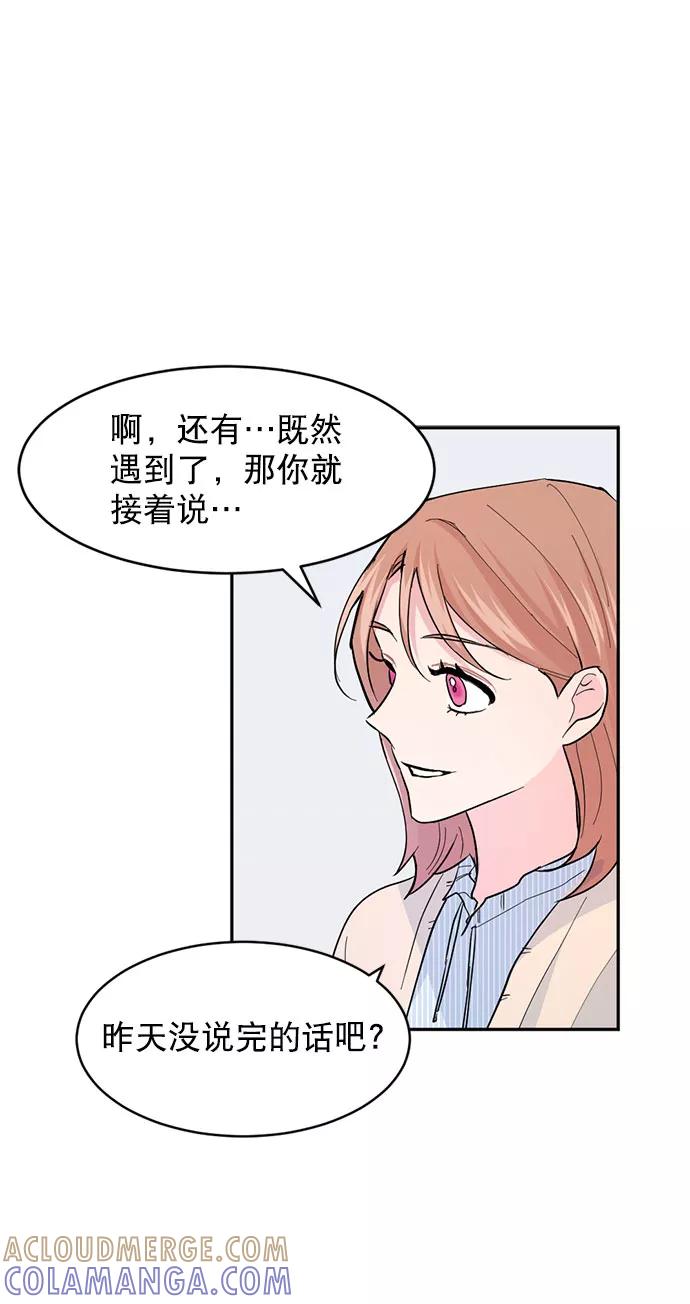《WHO ARE YOU！》第15话 第37页