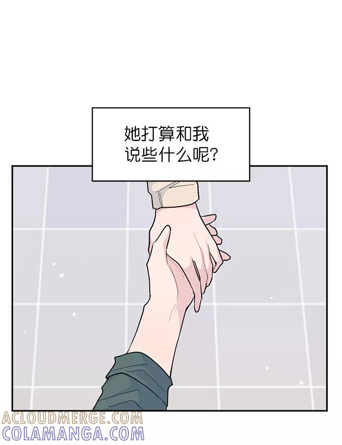 《WHO ARE YOU！》第15话 第19页