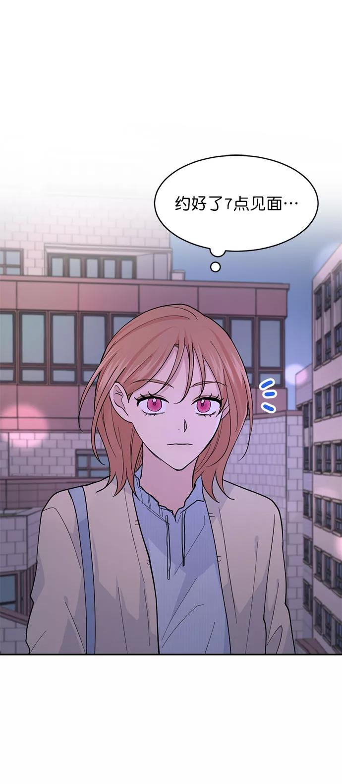 《WHO ARE YOU！》第15话 第65页