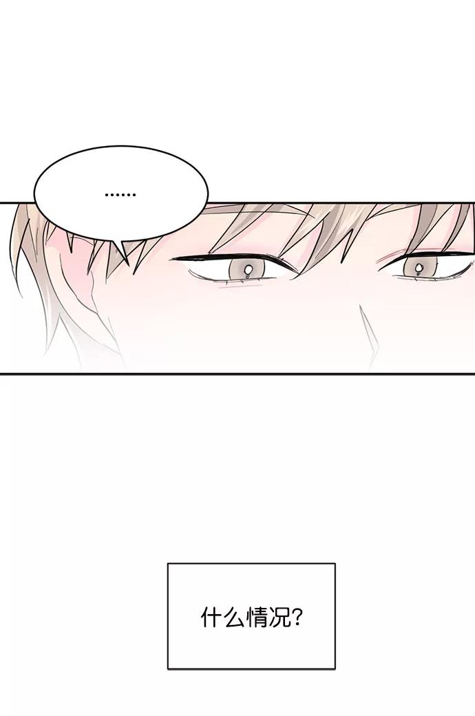 《WHO ARE YOU！》第15话 第42页