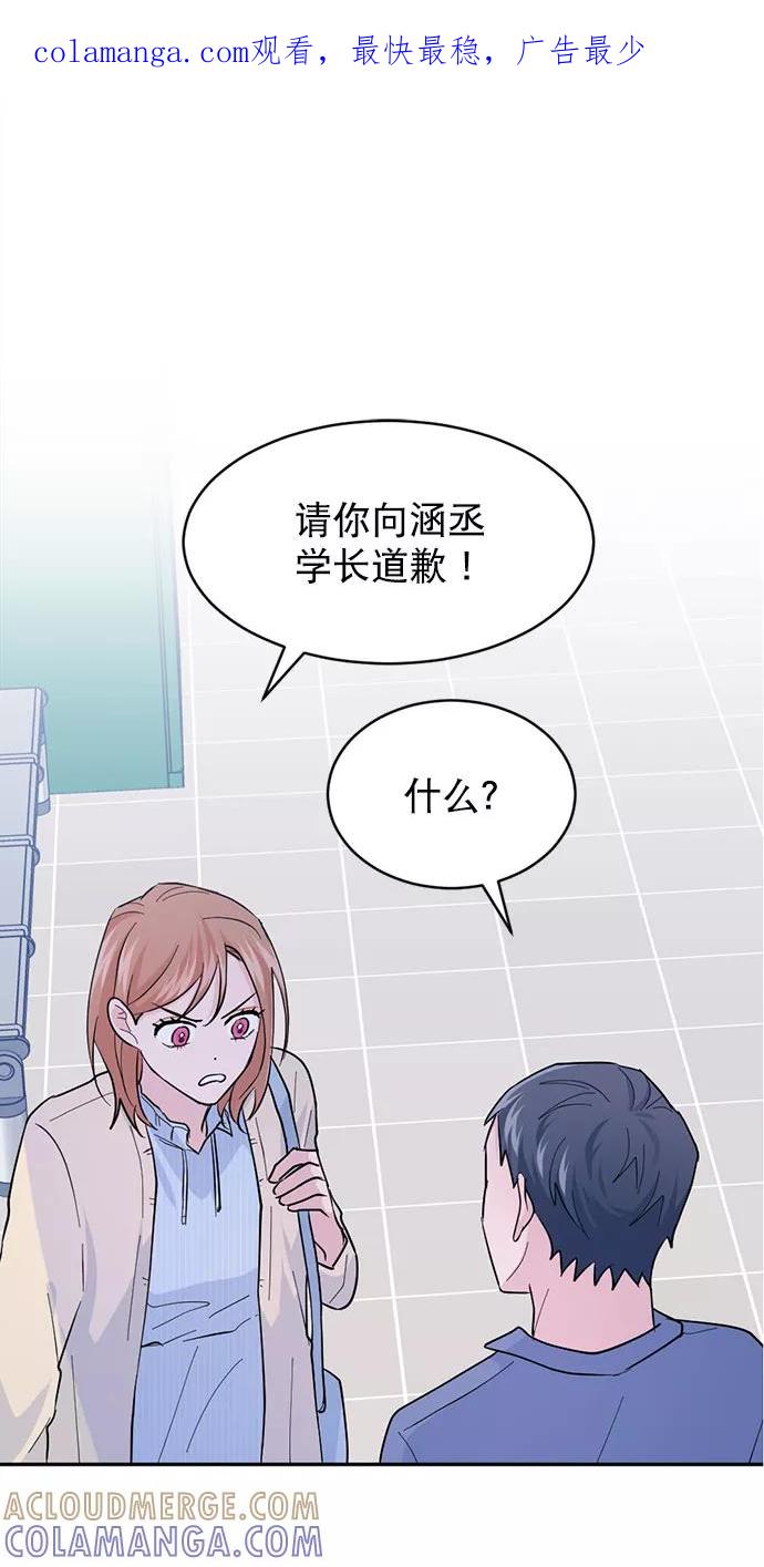 《WHO ARE YOU！》第15话 第1页
