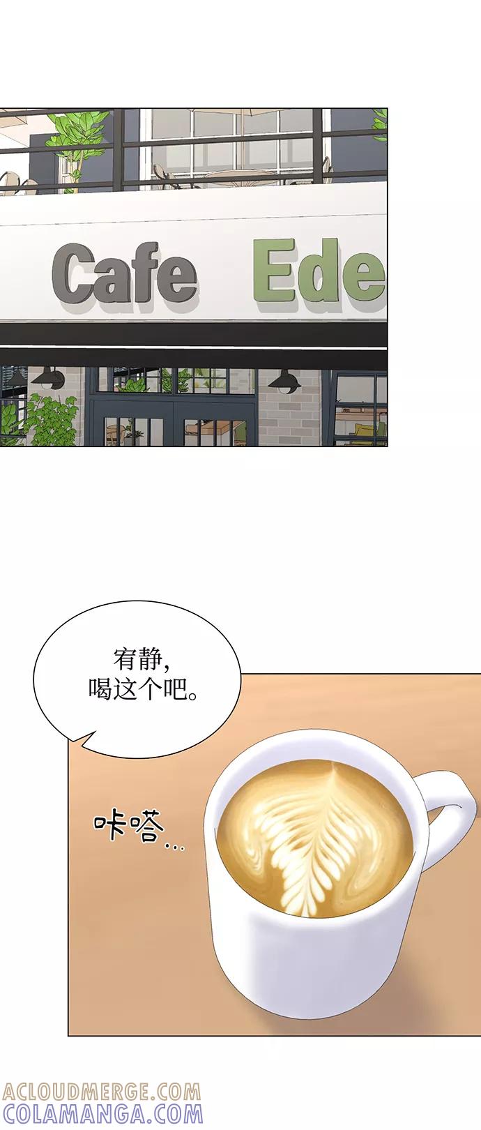 《不纯的同居同乐》第15话 第40页