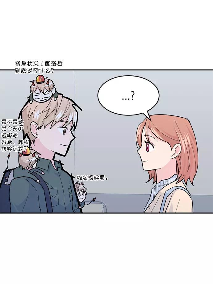 《WHO ARE YOU！》第15话 第39页