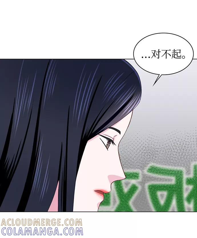 《不纯的同居同乐》第15话 第37页