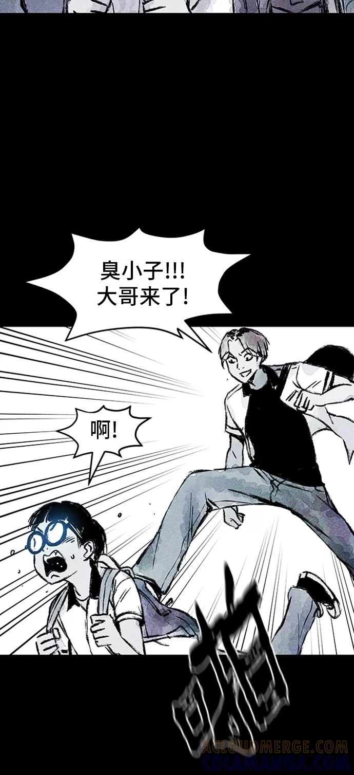 《人类碎片》第14话 第25页
