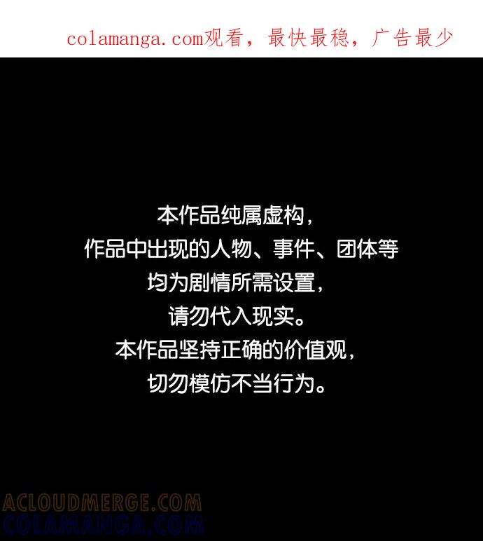 《人类碎片》第14话 第1页