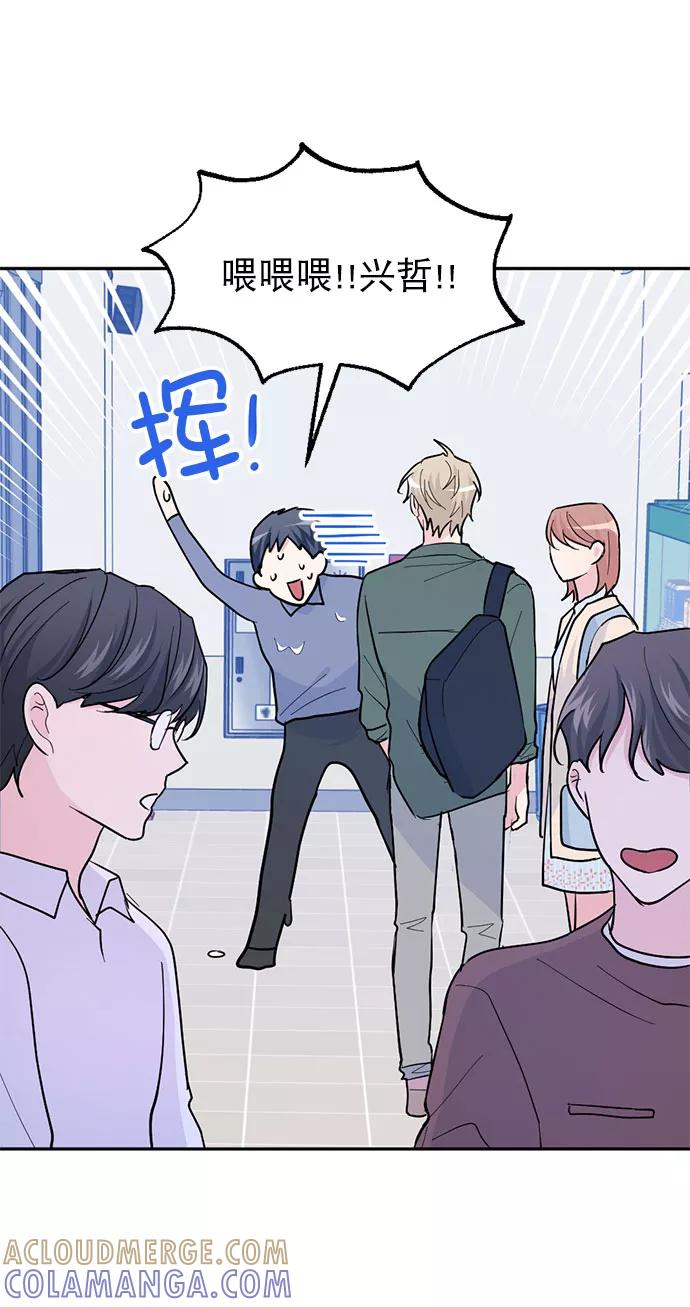 《WHO ARE YOU！》第15话 第10页