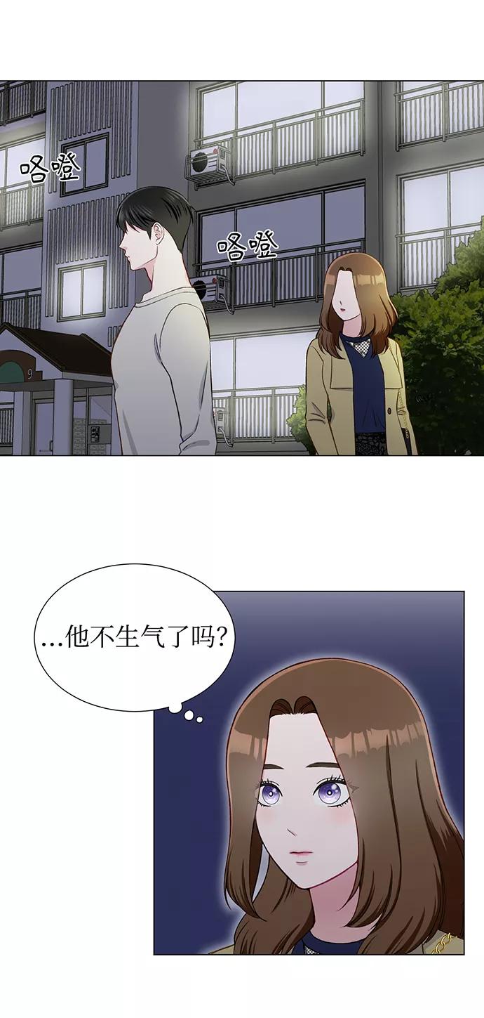 《不纯的同居同乐》第15话 第9页
