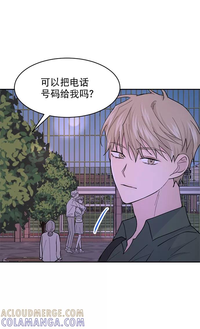 《WHO ARE YOU！》第15话 第67页