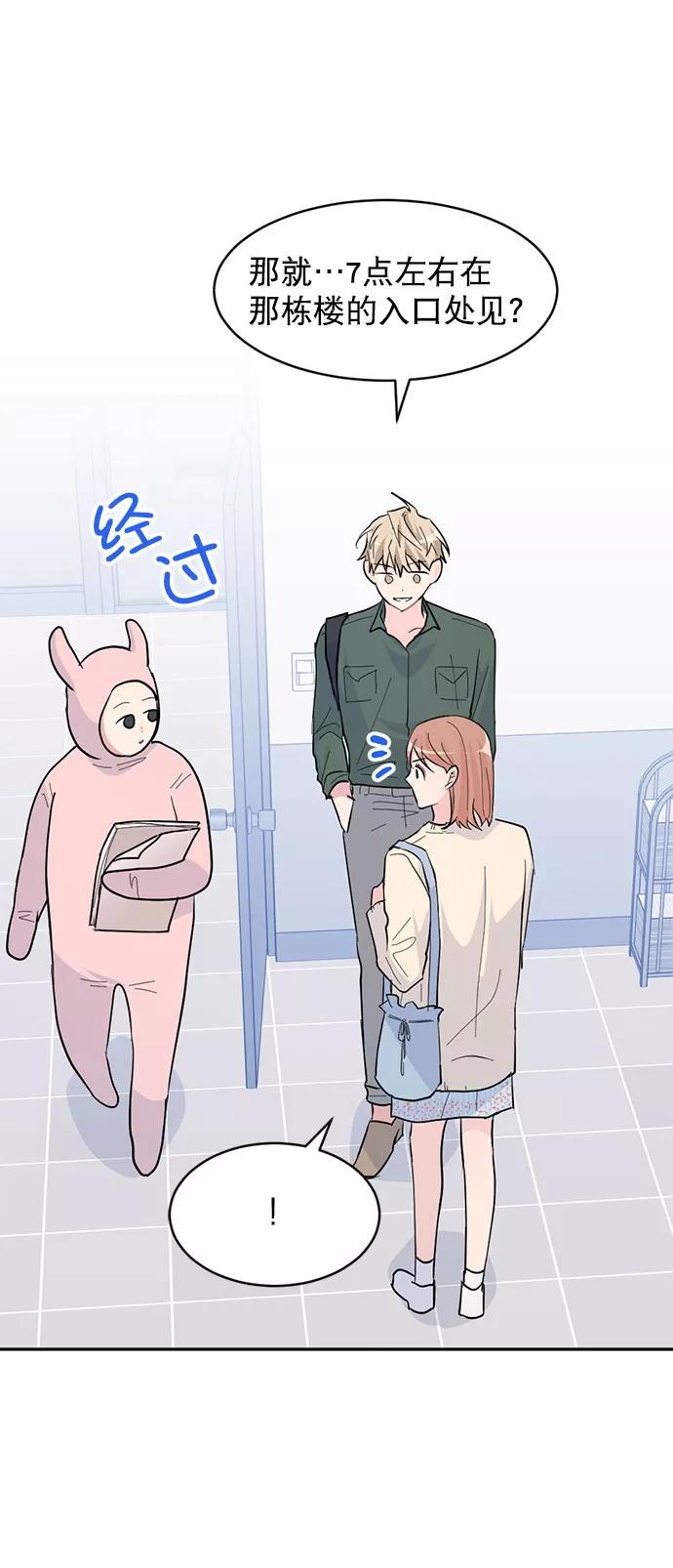 《WHO ARE YOU！》第15话 第48页