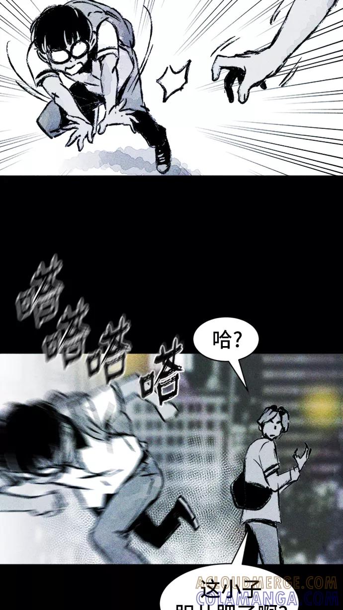 《人类碎片》第14话 第28页