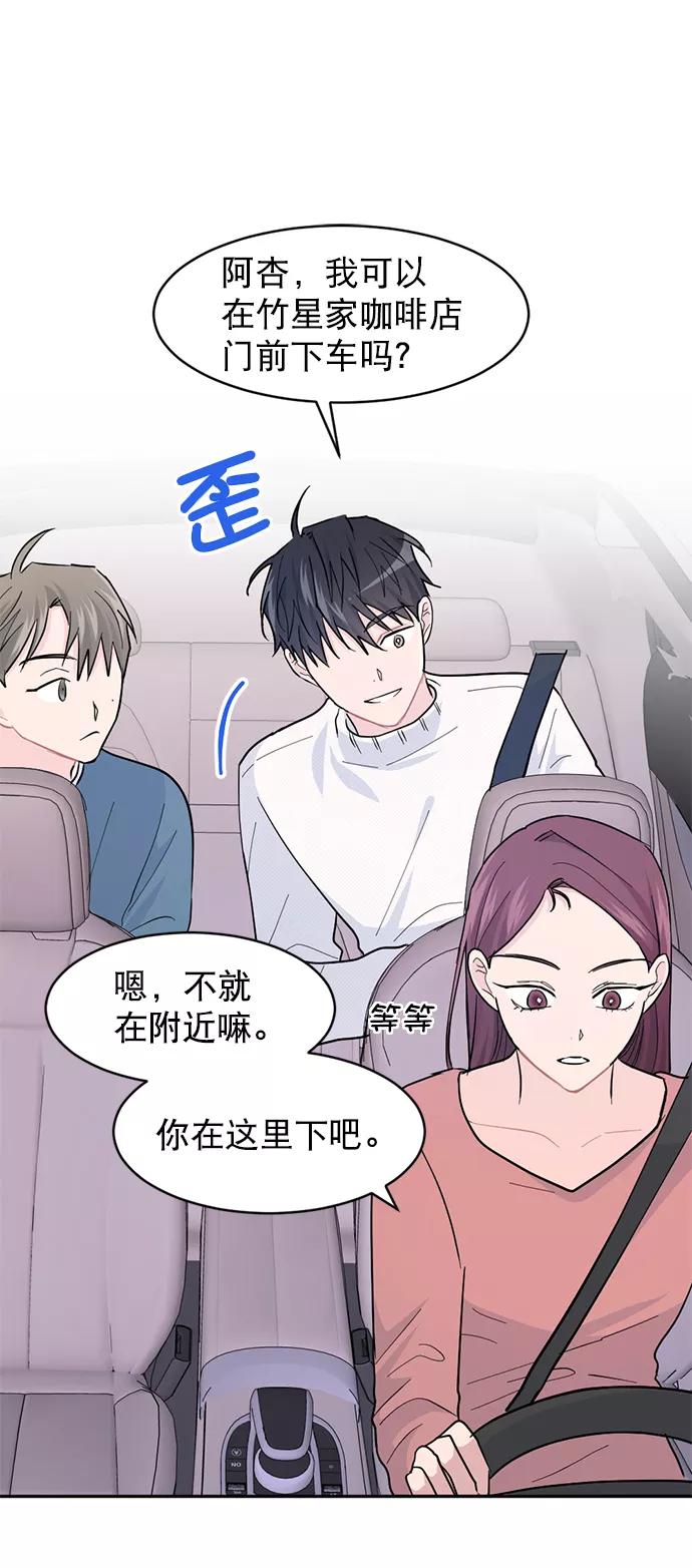 《WHO ARE YOU！》第16话 第60页