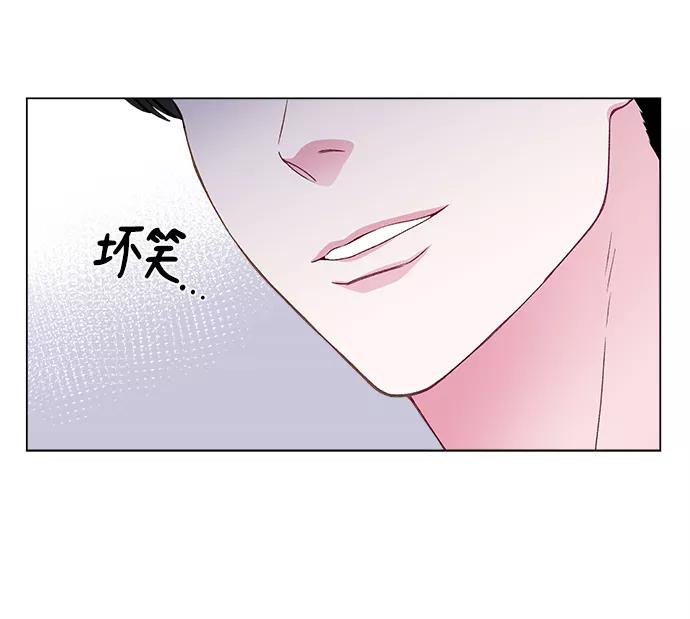 《不纯的同居同乐》第16话 第69页