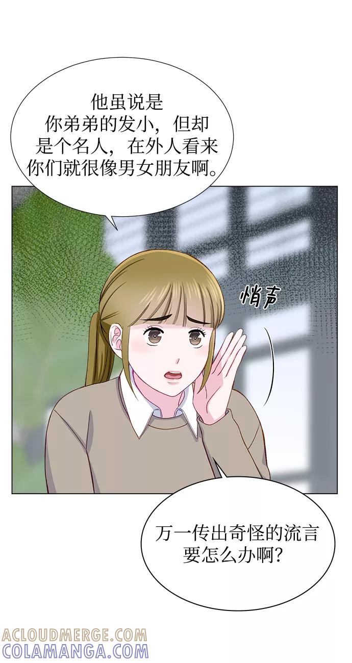 《不纯的同居同乐》第16话 第16页