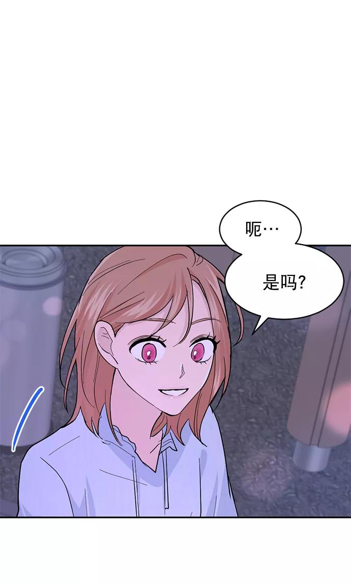 《WHO ARE YOU！》第16话 第11页