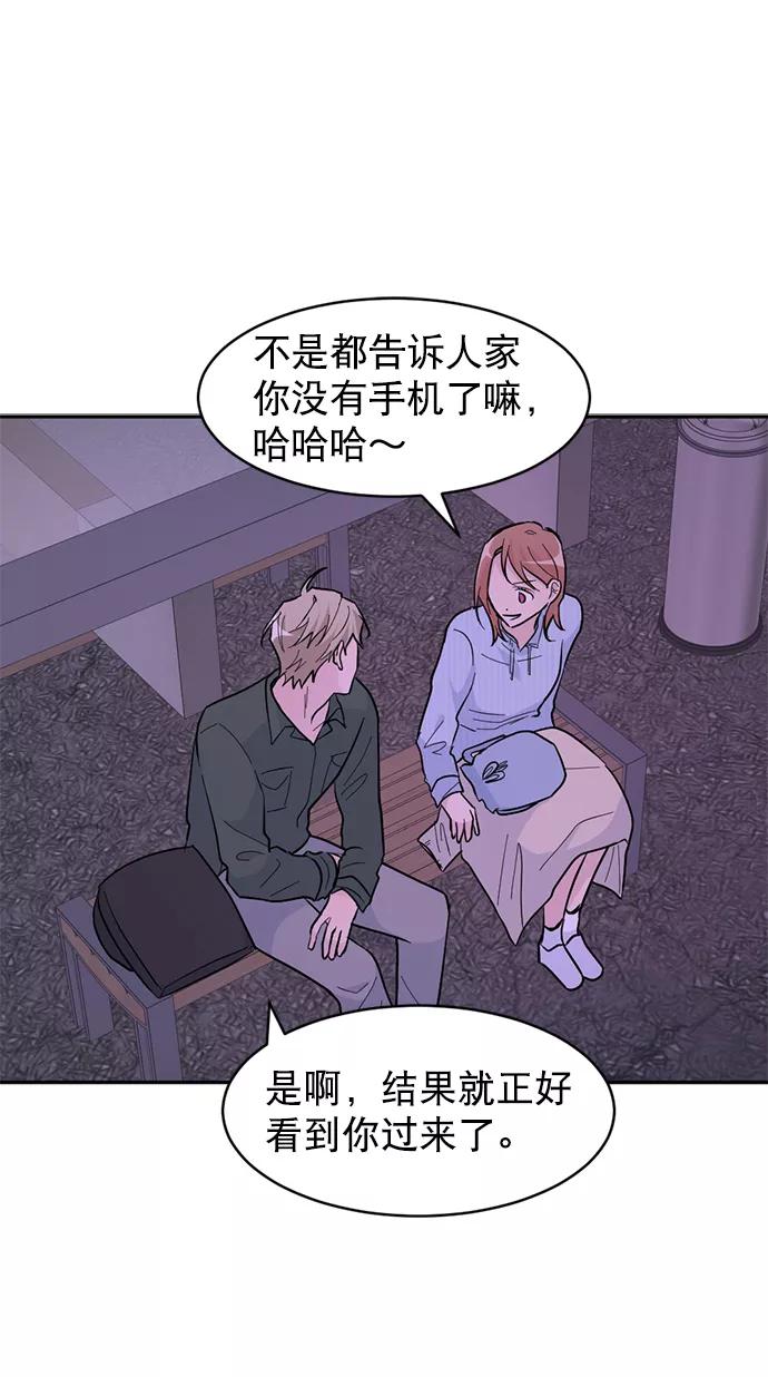 《WHO ARE YOU！》第16话 第24页