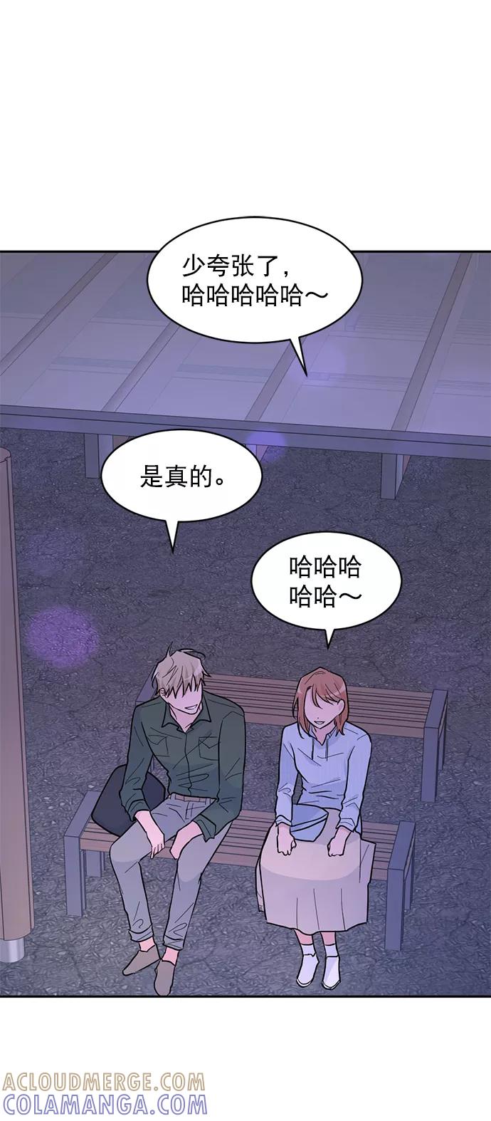 《WHO ARE YOU！》第16话 第19页