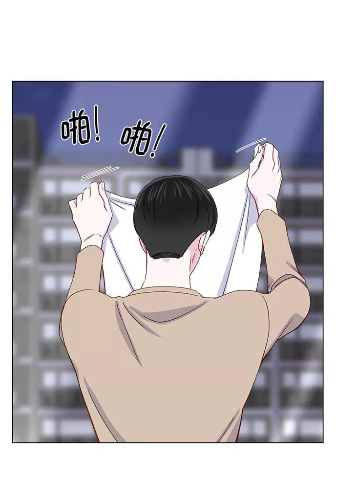 《不纯的同居同乐》第16话 第44页