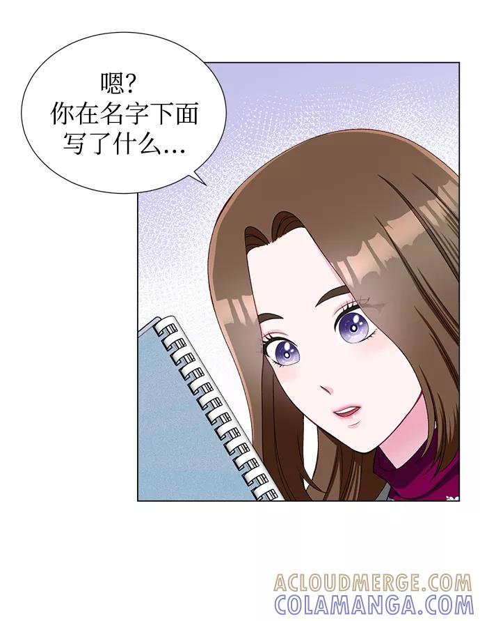 《不纯的同居同乐》第16话 第58页