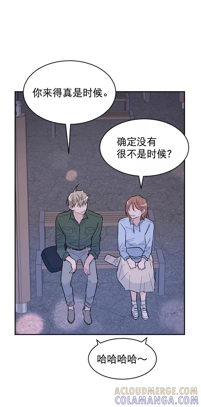 《WHO ARE YOU！》第16话 第4页