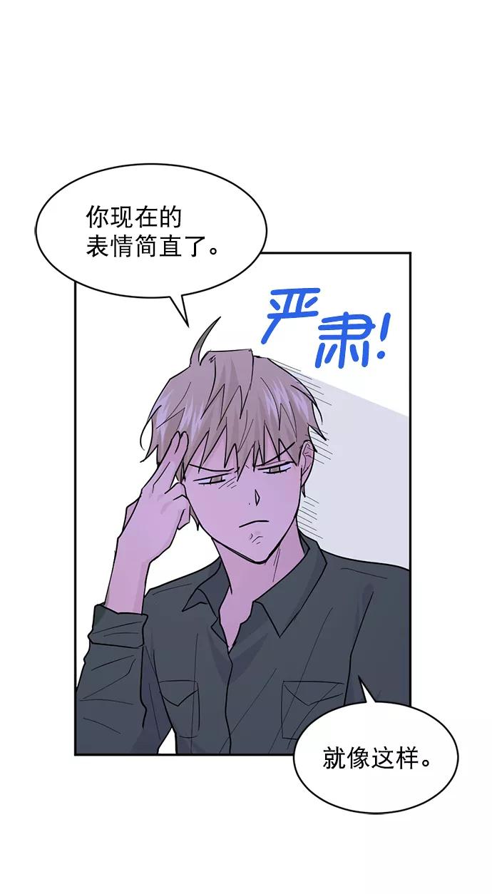 《WHO ARE YOU！》第16话 第18页