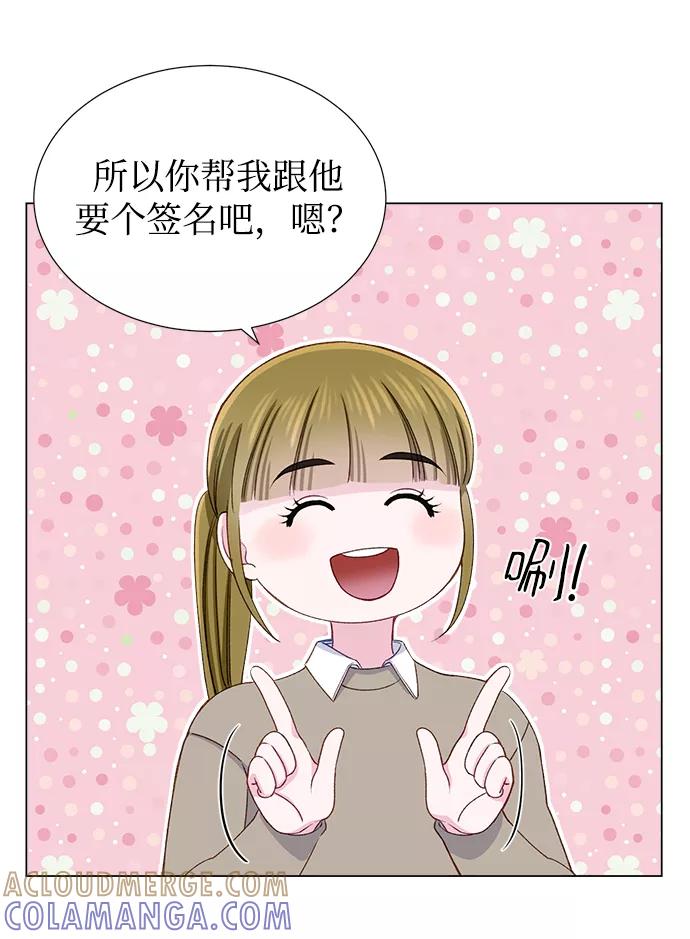 《不纯的同居同乐》第16话 第13页