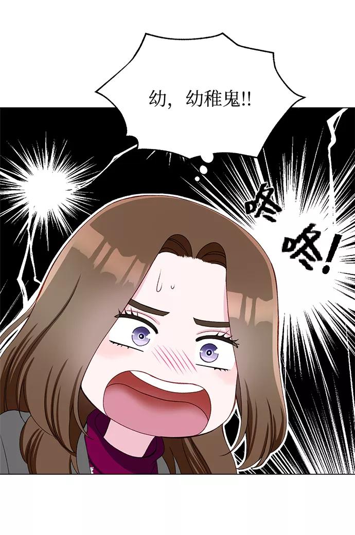 《不纯的同居同乐》第16话 第65页