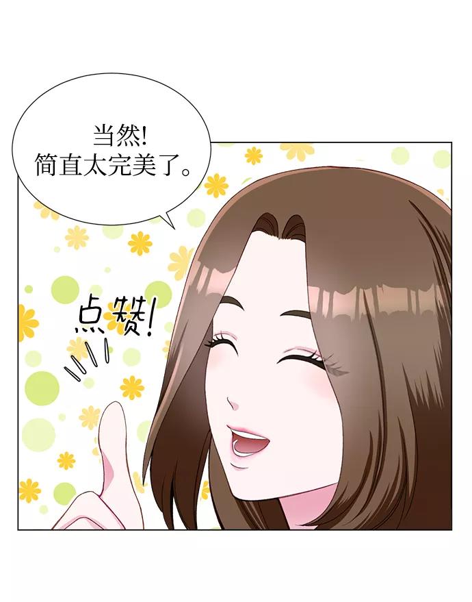 《不纯的同居同乐》第16话 第60页