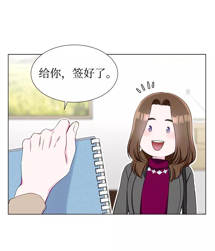 《不纯的同居同乐》第16话 第57页