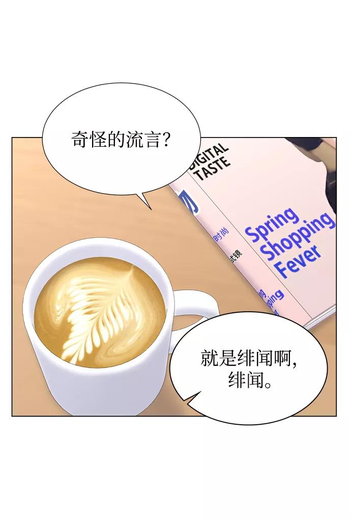 《不纯的同居同乐》第16话 第17页