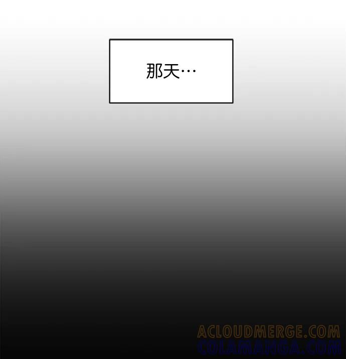《WHO ARE YOU！》第16话 第13页
