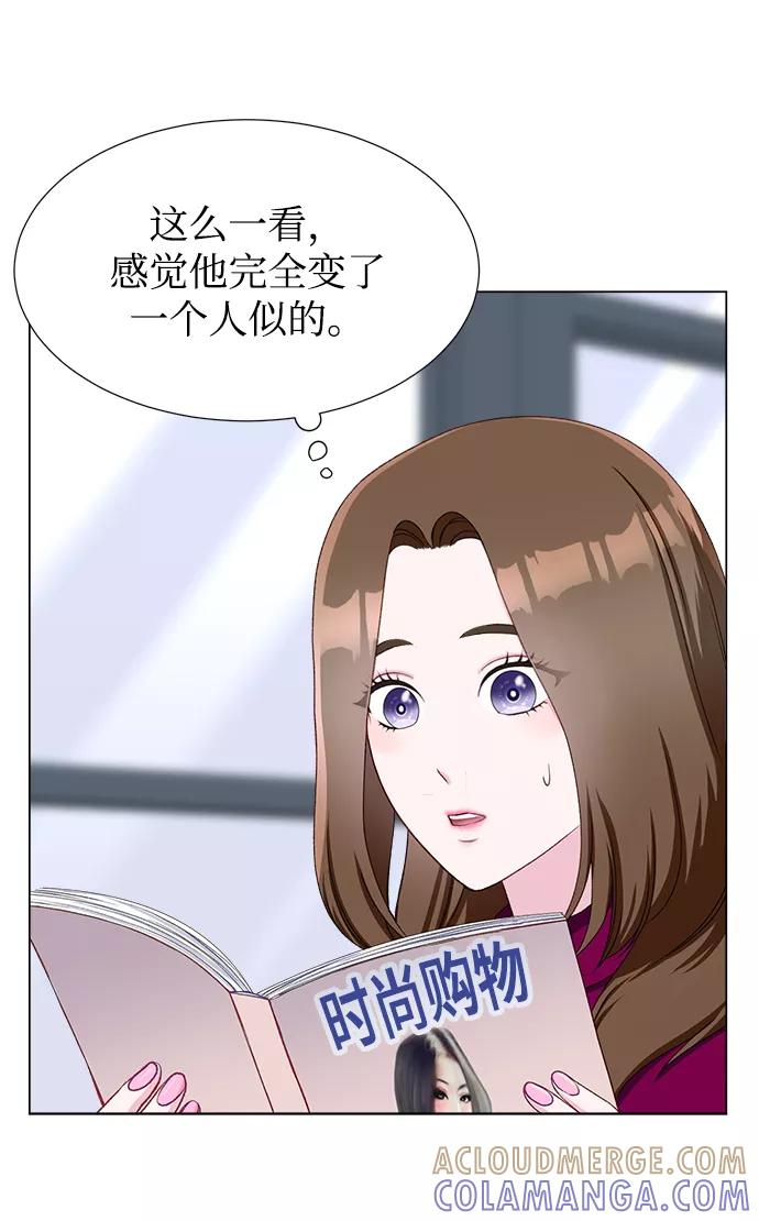 《不纯的同居同乐》第16话 第7页
