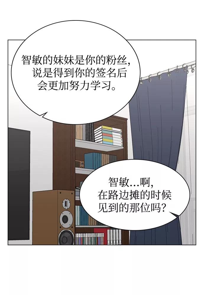 《不纯的同居同乐》第16话 第51页