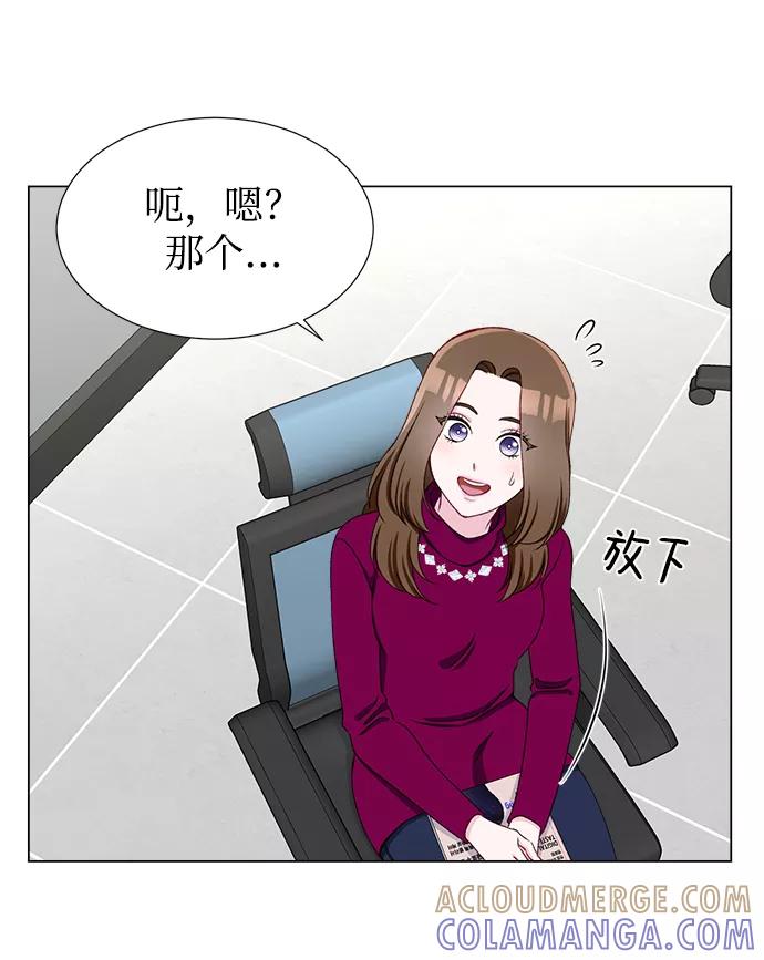 《不纯的同居同乐》第16话 第37页