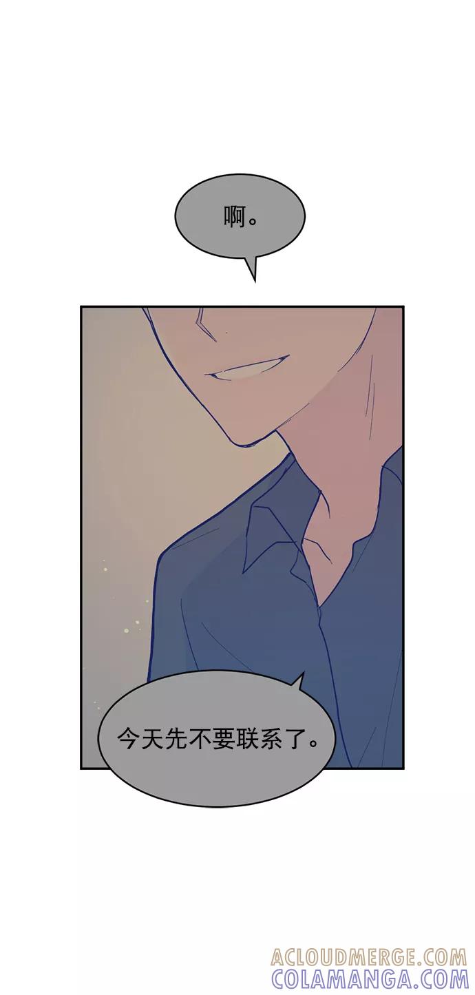 《WHO ARE YOU！》第16话 第52页