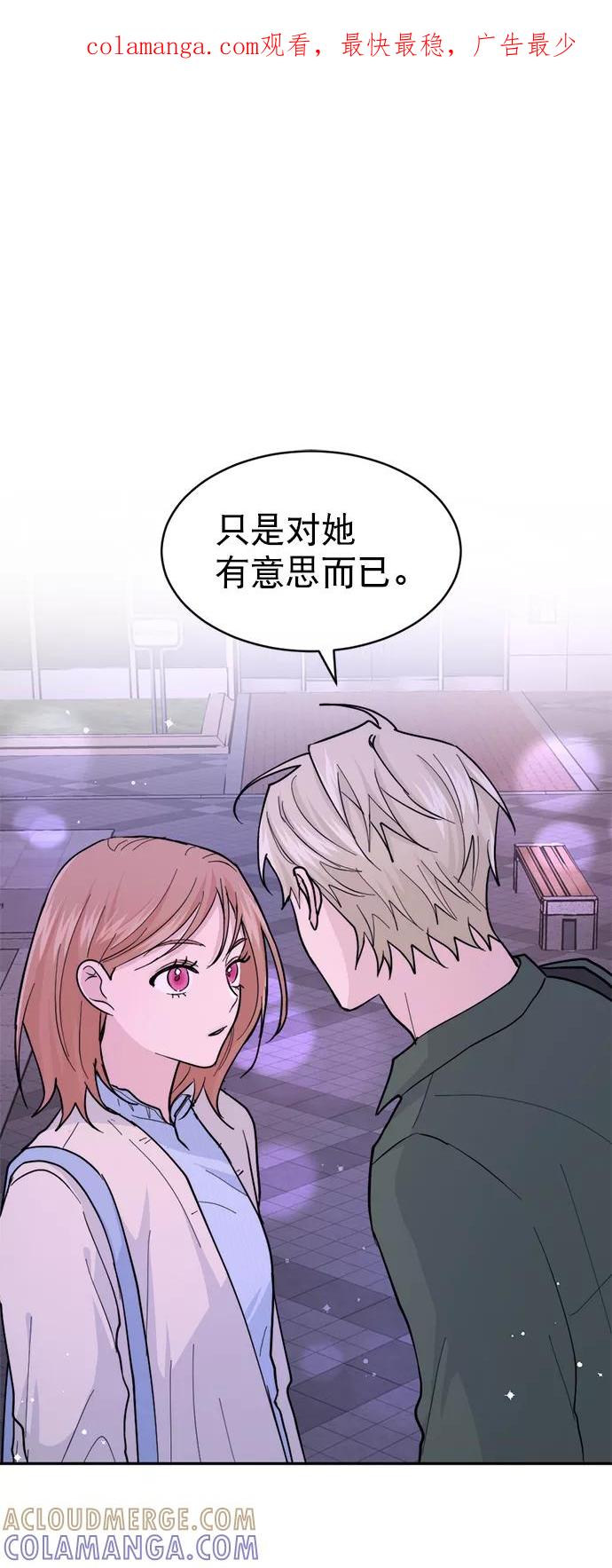 《WHO ARE YOU！》第16话 第1页