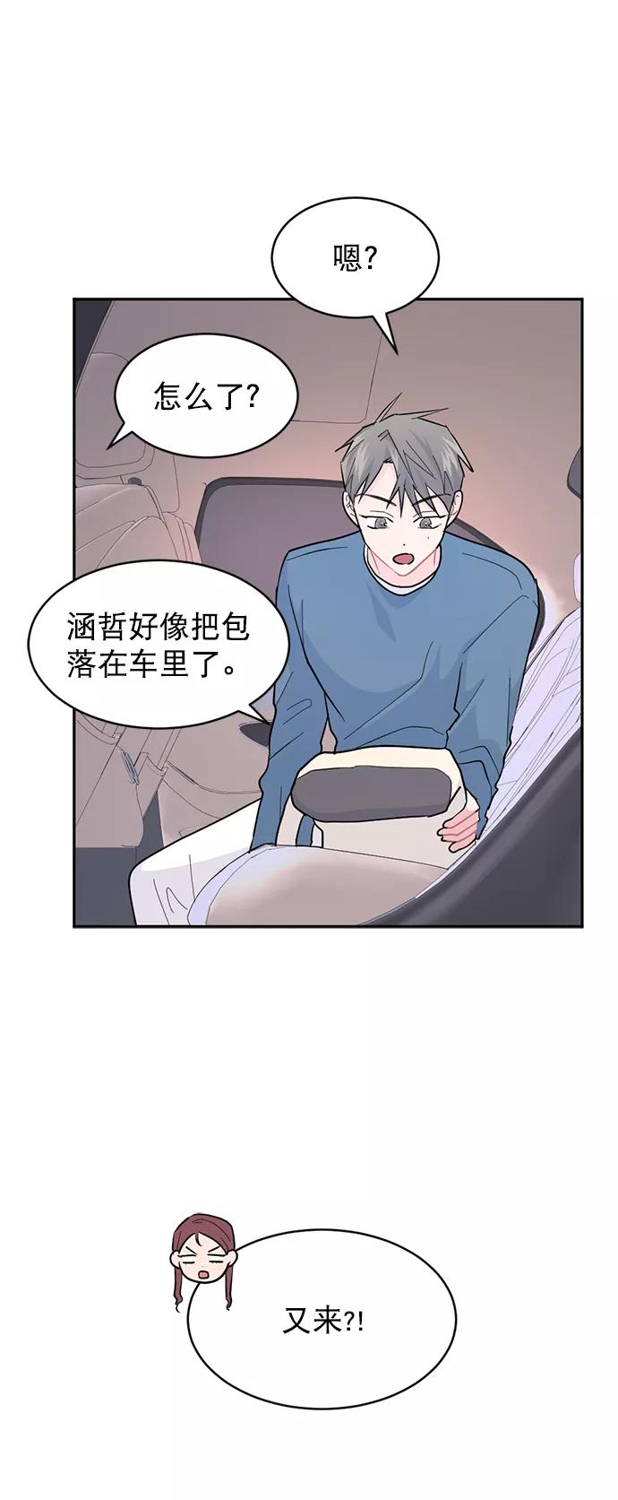 《WHO ARE YOU！》第16话 第63页