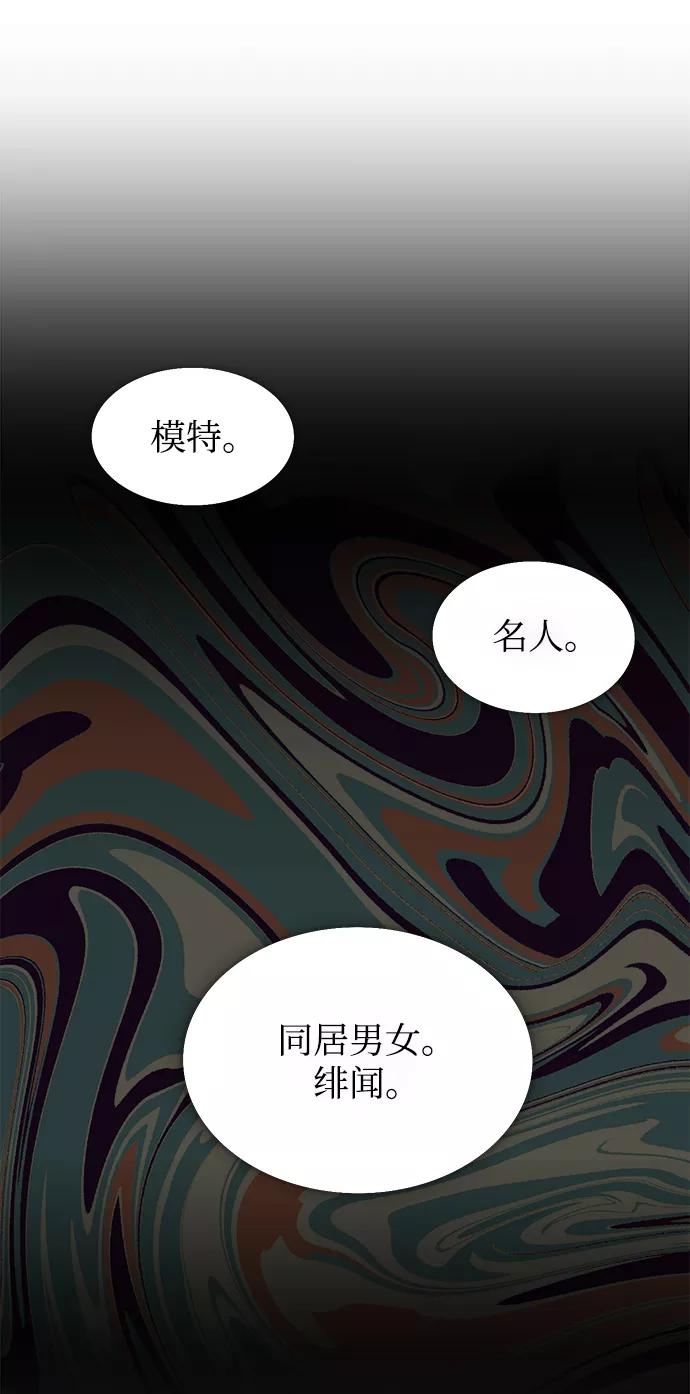 《不纯的同居同乐》第16话 第21页