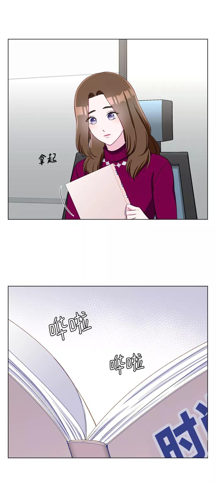 《不纯的同居同乐》第16话 第33页