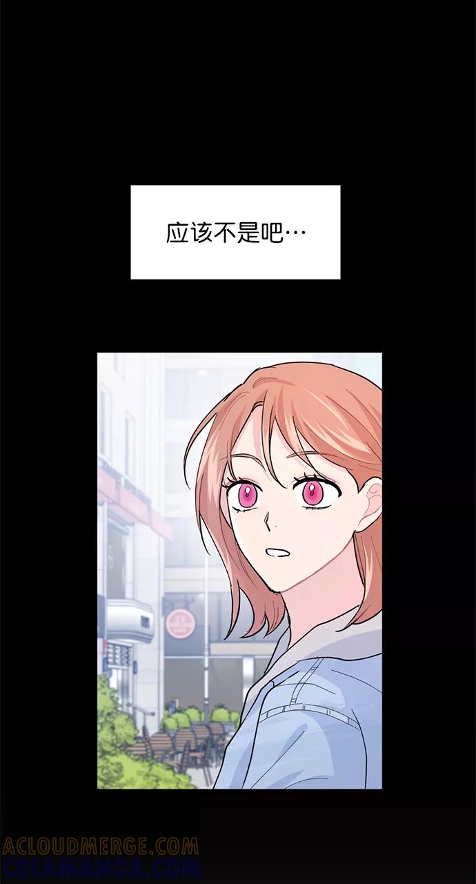 《WHO ARE YOU！》第16话 第16页