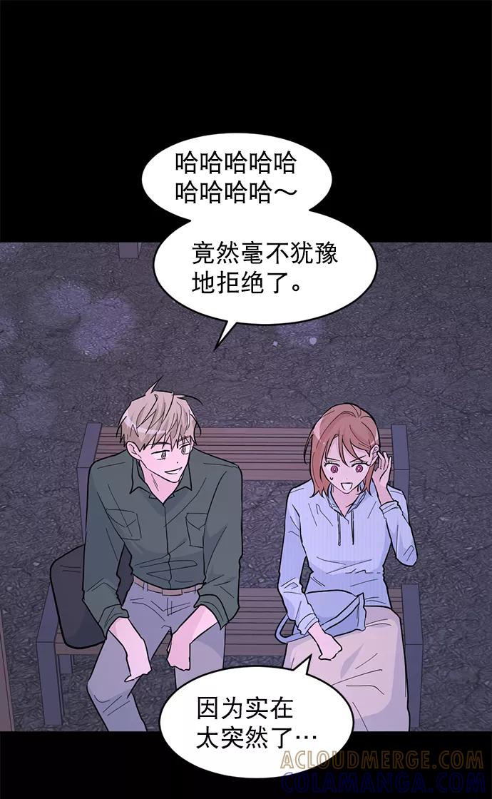 《WHO ARE YOU！》第16话 第40页