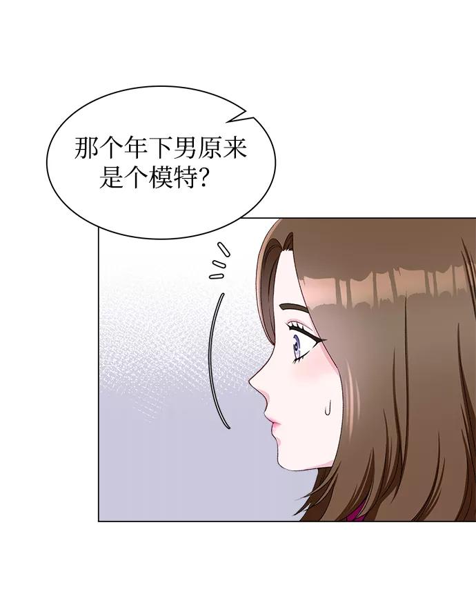 《不纯的同居同乐》第16话 第9页